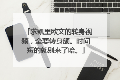 求凯里欧文的转身视频，全要转身额。时间短的就别来了哈。