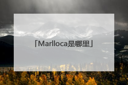 Marlloca是哪里