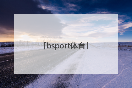 「bsport体育」Bsport体育APP下载全站