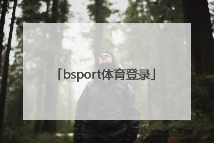 「bsport体育登录」bsport体育下载