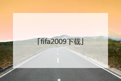 「fifa2009下载」fifa2009妖人