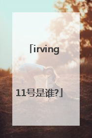 irving11号是谁?